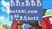 //실전바카라//우리카지노- ( →【 hot481.com  추천코드hot2 】←) -카지노바카라 온라인카지노사이트 클락골프 카지노정보 인터넷카지노 카지노사이트추천 //실전바카라//