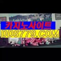 그랜드바둑이◎▶【DDS779。COM】【인둘규현쉽황며】사설배팅 사설배팅 ◎▶그랜드바둑이