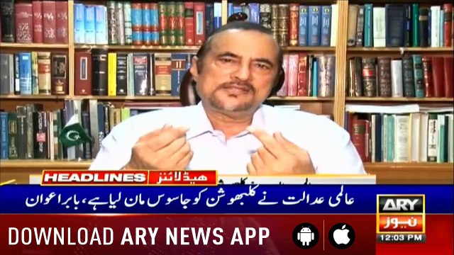 Headlines ARYNews 1200 18th July 2019