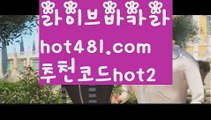 【실시간】【바카라사이트쿠폰】⊃온라인바카라(((hot481.com  추천코드hot2▧)온라인카지노)실시간카지노⊃【실시간】【바카라사이트쿠폰】