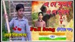 এ যে সুভাষ এ যে সুভাষ Full Song !! Netaji !! With Lyrics By Zee Bangla