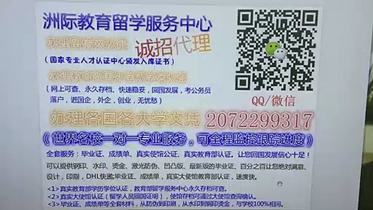 澳大利亚↘【La Trobe毕业证】↘Q / 微2072299317可以办理拉筹伯大学毕业证成绩单文凭教育部学历认证La Trobe University diploma