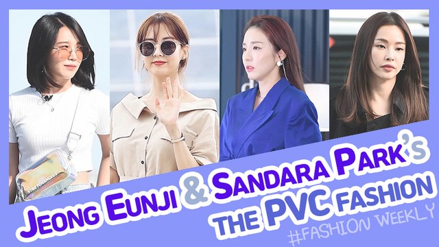 [Showbiz Korea] JEONG EUN-JI(정은지,Apink) & SANDARA PARK(박산다라)! Celebrities' The PVC Fashion