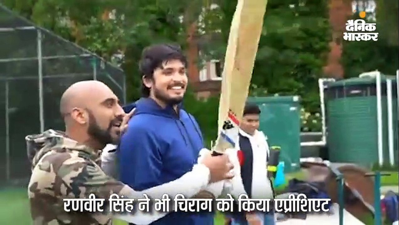 प्रैक्टिस में चिराग पाटिल ने तोड़ा बैट
