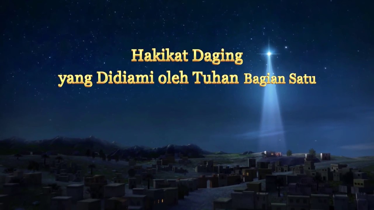 Bacaan Firman Tuhan Yang Mahakuasa - Hakikat Daging yang Didiami oleh Tuhan（1）Bagian Satu