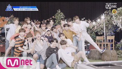 [X101 비하인드] 대표님&연습생들의 즐거운 여름밤! 네이버 브이 라이브  비하인드