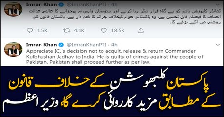 "Appreciate ICJ’s decision not to acquit, release & return Commander Kulbhushan Jadhav to India": PM Imran Khan