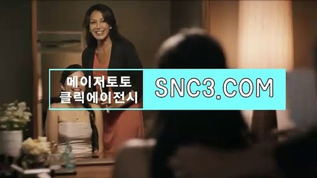 로투스바카라필승법 ｛ snc245、ｃOｍ ｝추천클릭【ＣＡ７７】 클릭에이전시CLICKTOTO 프로토승부식회차
