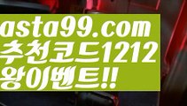 【다리다리api】†【 asta99.com】 ᗔ【추천코드1212】ᗕ ༼·͡ᴥ·༽파워볼시스템배팅【asta99.com 추천인1212】파워볼시스템배팅✅파워볼 ᙠ 파워볼예측ᙠ  파워볼사다리 ❎ 파워볼필승법✅ 동행복권파워볼❇ 파워볼예측프로그램✅ 파워볼알고리즘ᙠ  파워볼대여 ᙠ 파워볼하는법 ✳파워볼구간【다리다리api】†【 asta99.com】 ᗔ【추천코드1212】ᗕ ༼·͡ᴥ·༽