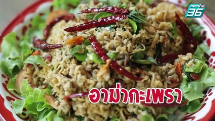 Café on  earth - กะเพรา (3/3)