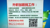 办加拿大毕业证【尼皮辛大学大学文凭】尼皮辛大学毕业证QQ微信962224668加拿大成绩单.真实雅思托福学历认证学生卡Offer/Nipissing University diploma