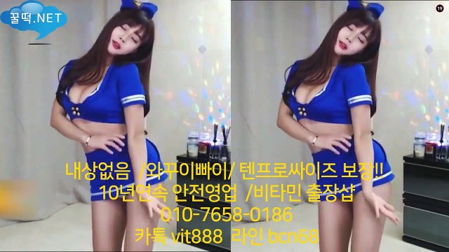 [비타민 출@장안마 (출)장&마사지 *01076580186*선입금NO 후불(출장)/출장샵 서울출장마사지 서울출장안마 출장(샵) 모텔출장안마 카톡:vit888 라인:bcn68