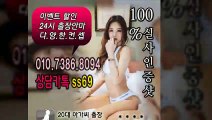 수원출장아로마≑수원출장안마 -후불100%ョØ1ØE7386E8094｛카톡SS69｝ 수원전지역출장안마 수원오피걸 수원출장마사지 수원안마 수원출장마사지 수원콜걸샵いぅう