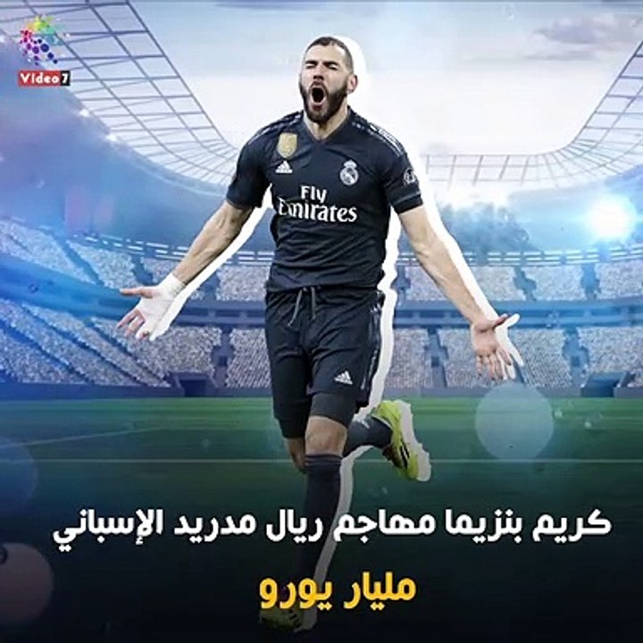 أغلى 5 شروط جزائية فى عقود اللاعبين بالعالم .. تعرف عليها