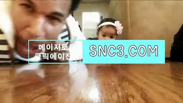 사설토토달팽이 『 BBR245．ｃOM 』가입코드【ＣＡ７７】 바카라전략슈 메이저공원