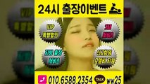 과천출장아로마≑과천출장안마 -후불100%ョØ1ØE6588E2354｛카톡WW25｝ 과천전지역출장안마 과천오피걸 과천출장마사지 과천안마 과천출장마사지 과천콜걸샵いぅう