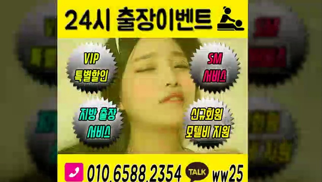 광명출장아로마≑광명출장안마 -후불100%ョØ1ØE6588E2354｛카톡WW25｝ 광명전지역출장안마 광명오피걸 광명출장마사지 광명안마 광명출장마사지 광명콜걸샵いぅう