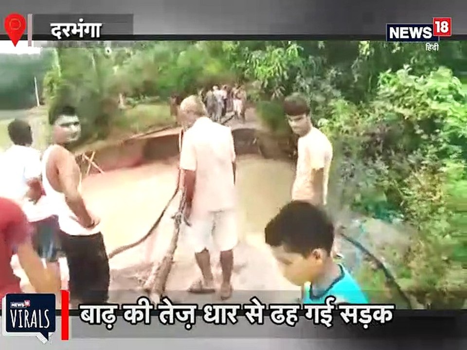 अधिकारियों ने नहीं की मदद, ग्रामीणों ने बना डाला बांस का चचरी पुल