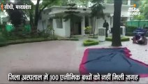 कलेक्टर ने अपने बंगले पर 100 एनीमिक बच्चों को रुकवाया