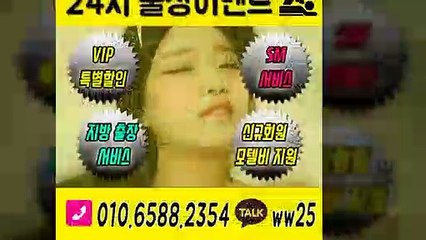 오산출장아로마≑오산출장안마 -후불100%ョØ1ØE6588E2354｛카톡WW25｝ 오산전지역출장안마 오산오피걸 오산출장마사지 오산안마 오산출장마사지 오산콜걸샵いぅう