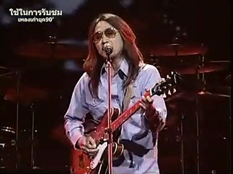 ยิ่งใกล้ยิ่งเจ็บ - ดา อินคา