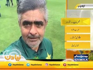 Face app is stealing data | SAMAA TV | 16 July 2019