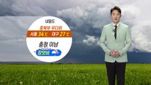 [날씨] 내일도 중북부 무더위...충청 이남 장맛비 / YTN