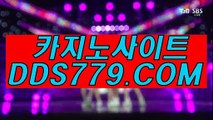 라이브카지노사이트▤■【DDS779．ＣＯＭ】【심인많배석객입】바카라라이브 바카라라이브 ▤■라이브카지노사이트