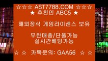 토토사이트 ast7788.com 가입코드 abc5 ★ 해외검증사이트 ast7788.com 아스트랄벳 가입코드:abc5 ★ 토토사이트 ast7788.com 가입코드 abc5 ★ 해외검증사이트 ast7788.com 아스트랄벳 가입코드:abc5 ★ 토토사이트 ast7788.com 가입코드 abc5 ★ 해외검증사이트 ast7788.com 아스트랄벳 가입코드:abc5토토사이트추천 ast7788.com 추천코드:abc5 ♥ 안전한사이트 아스트랄벳 ♥ 토토사이트추천