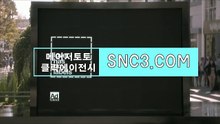 무료스포츠분석 ／ CLICK119＿COＭ ／추코【ＣＡ７７】 메이저사이트 BRO메이저사이트