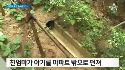 “홧김에…” 아파트 5층서 9개월 아기 던져 숨지게 한 엄마