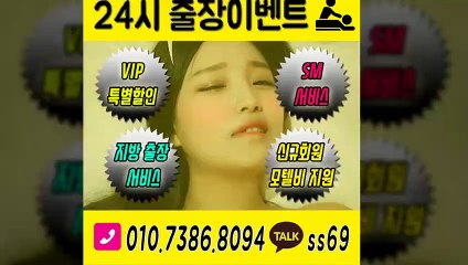 의정부출장아로마≑의정부출장안마 -후불100%ョØ1ØE7386E8094｛카톡SS69｝ 의정부전지역출장안마 의정부오피걸 의정부출장마사지 의정부안마 의정부출장마사지 의정부콜걸샵いぅう