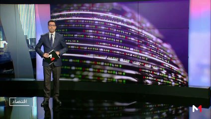 النشرة الإقتصادية - 18/07/2019