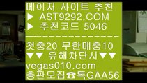 인터넷맞고    인터넷중계방송 ㅴ  ☎  AST9292.COM ▶ 추천코드 5046◀  카톡GAA56 ◀  총판 모집중 ☎☎ ㅴ 전문스포츠배팅사이트 ㅴ 이종격투기실시간배팅 ㅴ 라이브 ㅴ 와이즈픽    인터넷맞고