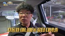 [HOT] go to see a used car with one's family, 이상한 나라의 며느리 20190718