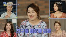 [HOT] Nobody sides with my mother-in-law, 이상한 나라의 며느리 20190718