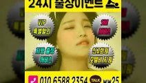 정선출장아로마≑정선출장안마 -후불100%ョØ1ØE6588E2354｛카톡WW25｝ 정선전지역출장안마 정선오피걸 정선출장마사지 정선안마 정선출장마사지 정선콜걸샵いぅう