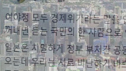日 추가 규제 나서나...재계 총수들도 목소리 / YTN