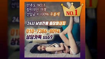 공주출장아로마≑공주출장안마 -후불100%ョØ1ØE7386E8094｛카톡SS69｝ 공주전지역출장안마 공주오피걸 공주출장마사지 공주안마 공주출장마사지 공주콜걸샵いぅう