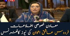 Special Assistant to the PM, Firdous Ashiq Awan's news conference