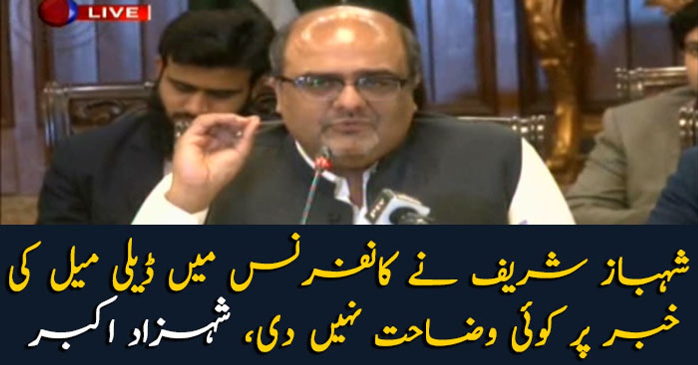 Accountability advisor Shahzad Akbar's news conference in Lahore