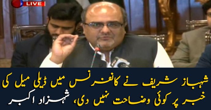 Accountability advisor Shahzad Akbar's news conference in Lahore