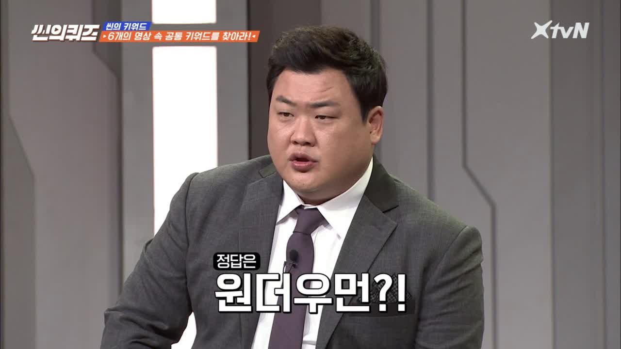 Y는 원더우먼의 Y지 (단체 뇌정지)