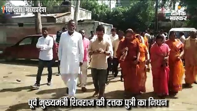 पूर्व मुख्यमंत्री शिवराज की दत्तक पुत्री का निधन