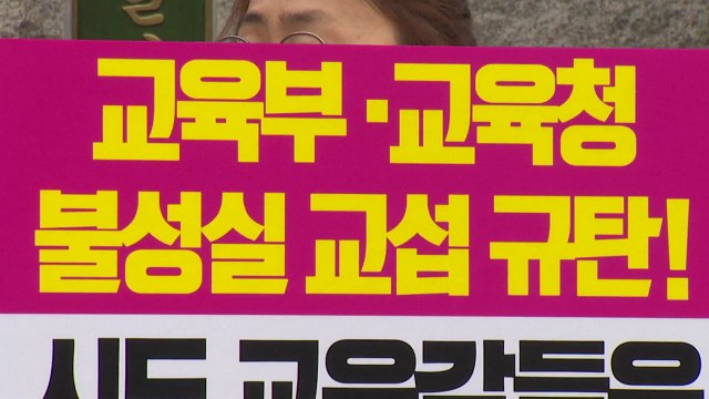 학교비정규직, 2차 총파업 예고... 거짓말 임금교섭 / YTN