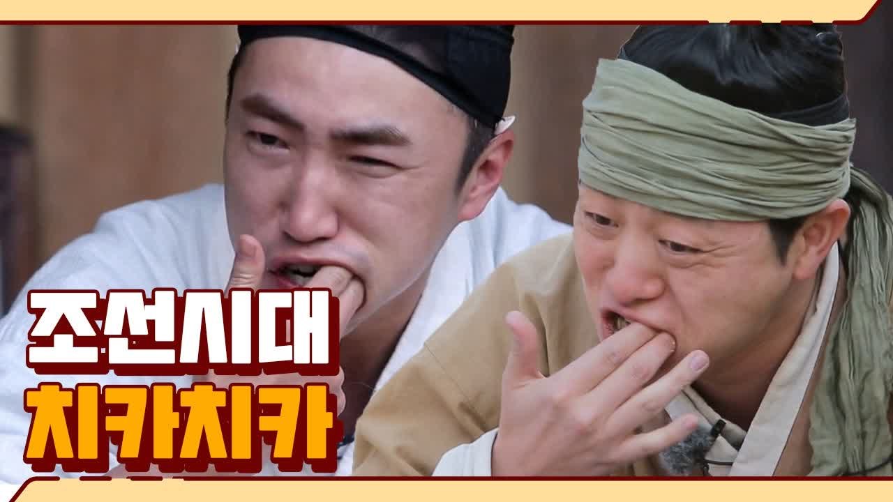 비명이 절로 터지는 조선시대 양치질의 신세계 (금수저 vs 흙수저) | #깜찍한혼종_...