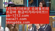 오라인바카라추천○○○온라인카지노합법‡baca21.com‡‡온라인카지노먹튀‡‡‡모바일카지노순위‡‡‡모바일카지노추천‡‡‡모바일카지노사이트‡‡‡모바일카지노합법‡‡‡○○○오라인바카라추천