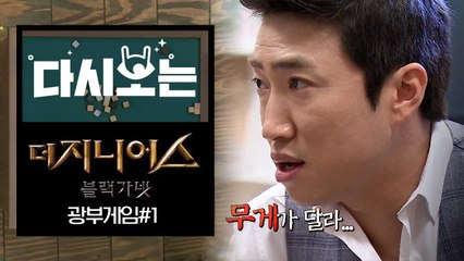 갓과 천재의 연합! 더지니어스 오현민 장동민 미친 연합 이길 수 있을까? 광부게임 1편 | #다시보는_더지니어스 | #Diggle