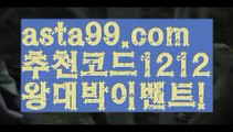 【파워볼사다리대여】†【 asta99.com】 ᗔ【추천코드1212】ᗕ ༼·͡ᴥ·༽●동행복권파워볼【asta99.com 추천인1212】동행복권파워볼✅파워볼 ᙠ 파워볼예측ᙠ  파워볼사다리 ❎ 파워볼필승법✅ 동행복권파워볼❇ 파워볼예측프로그램✅ 파워볼알고리즘ᙠ  파워볼대여 ᙠ 파워볼하는법 ✳파워볼구간●【파워볼사다리대여】†【 asta99.com】 ᗔ【추천코드1212】ᗕ ༼·͡ᴥ·༽