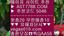 슈어맨 6 사설싸이트 ⅛  ☎  AST7788.COM ▶ 추천코드 5046◀  카톡GAA56 ◀  총판 모집중 ☎☎ ⅛ 사설 추천사이트 ⅛ 블랙잭노하우 ⅛ 미국농구국가대표팀선수단 ⅛ 안전한 라이브베팅 사이트 6 슈어맨